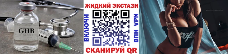 Бутират жидкий экстази  Островной 