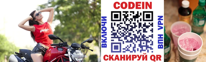 Кодеиновый сироп Lean напиток Lean (лин) Островной