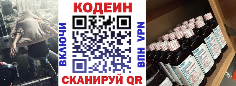 omg ссылки  Островной  Кодеин Purple Drank 