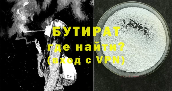 бутират Алексеевка