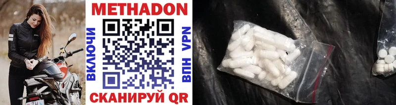 Метадон methadone  MEGA ссылки  Островной 